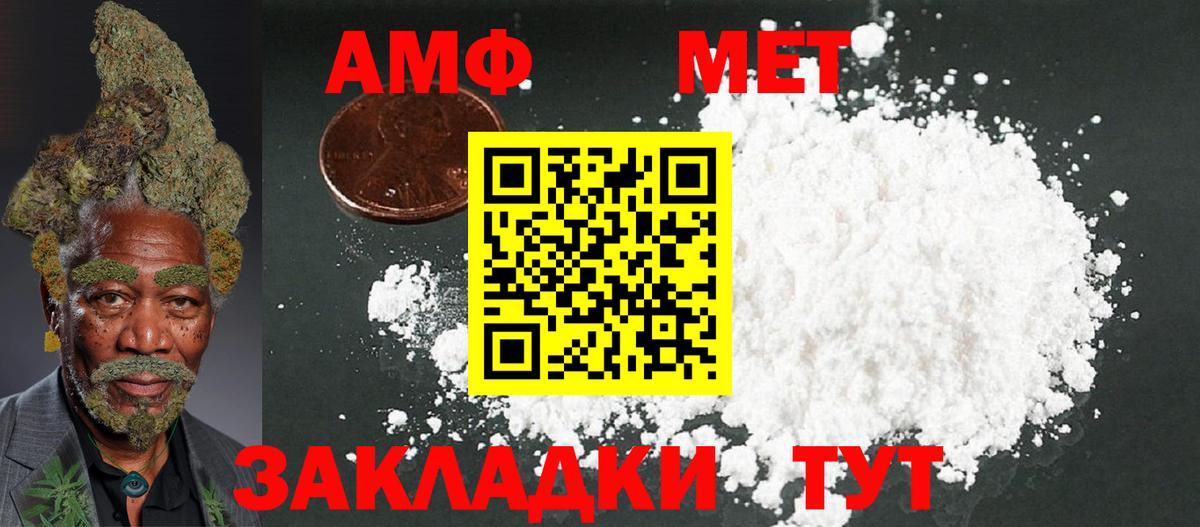 АМФЕТАМИН VHQ Кстово