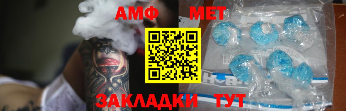 Кстово  Amphetamine  Вход с VPN  АМФ 98% 