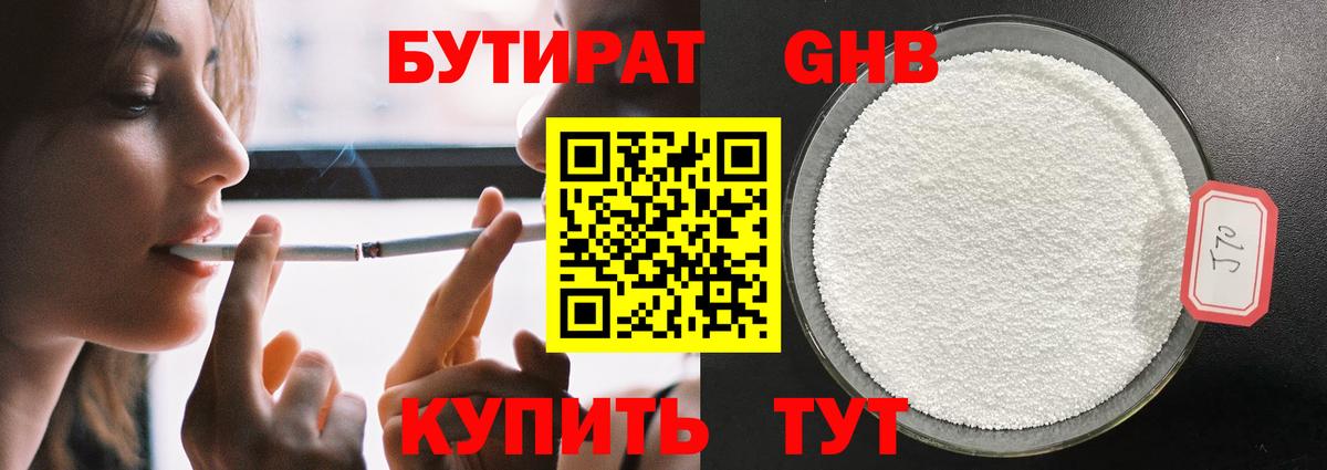 Кстово  Бутират Butirat  Вход с VPN 
