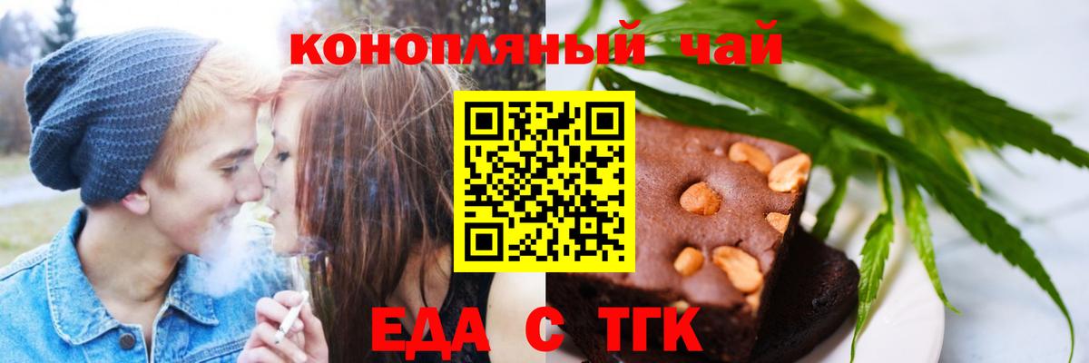 Кстово  Cannafood конопля  Вход с VPN 