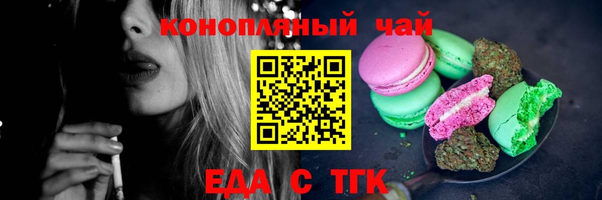 Canna-Cookies конопля Кстово