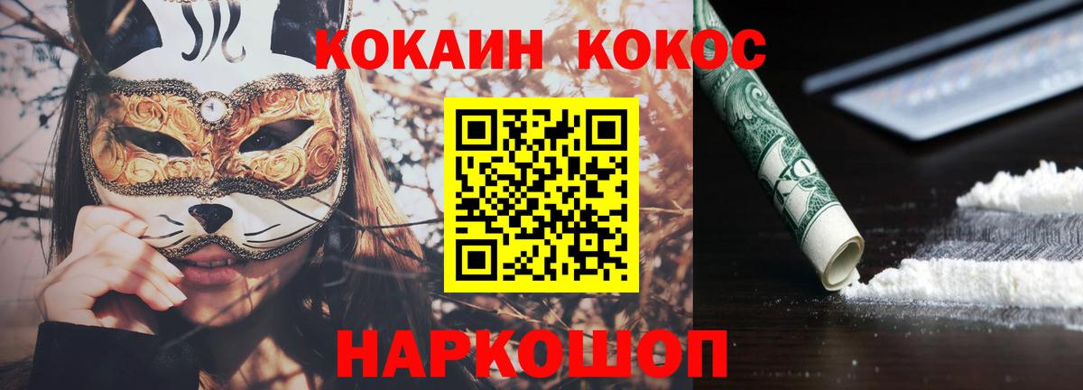 Cocaine 99% Кстово