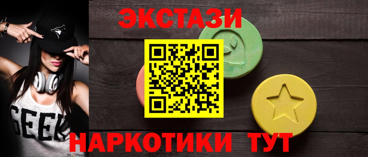 ЭКСТАЗИ Дубай  Вход с VPN  кракен ONION  Кстово  Ecstasy диски 
