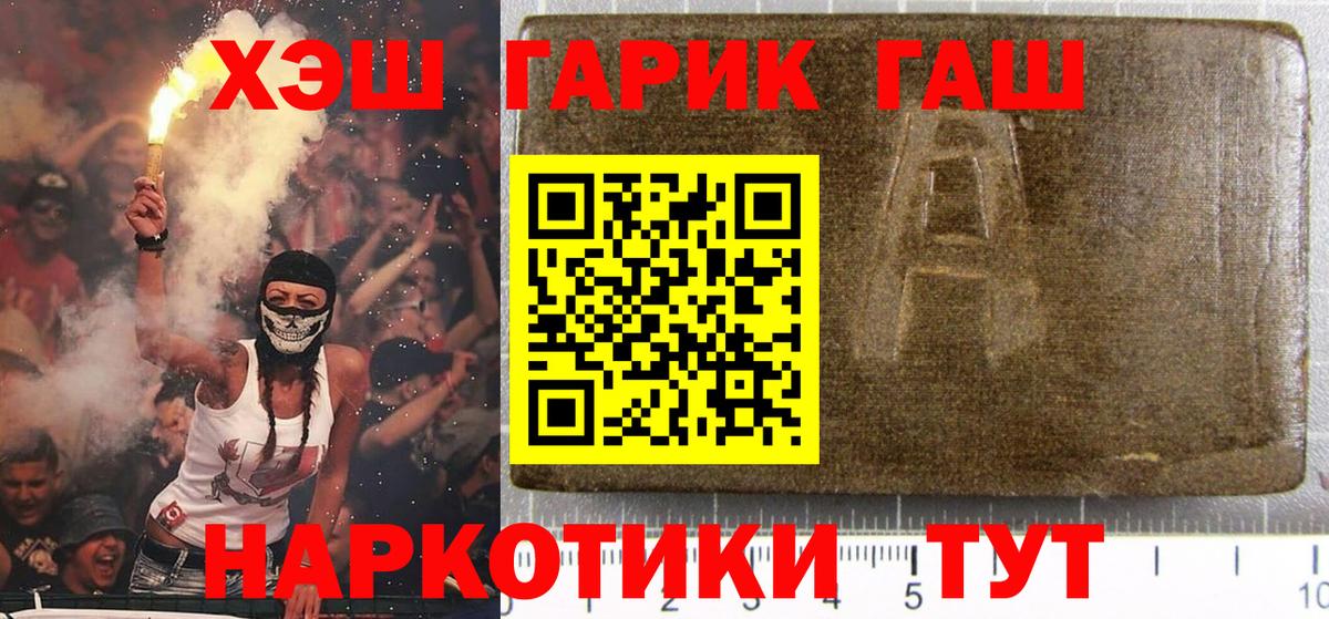 Гашиш убойный  Вход с VPN  Кстово 