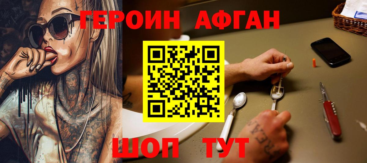 Кстово  ГЕРОИН хмурый  Вход с VPN 