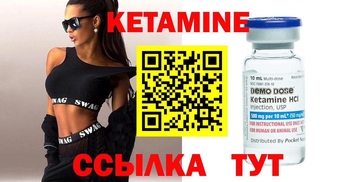 Кетамин VHQ  Вход с VPN  MEGA зеркало  Кстово 