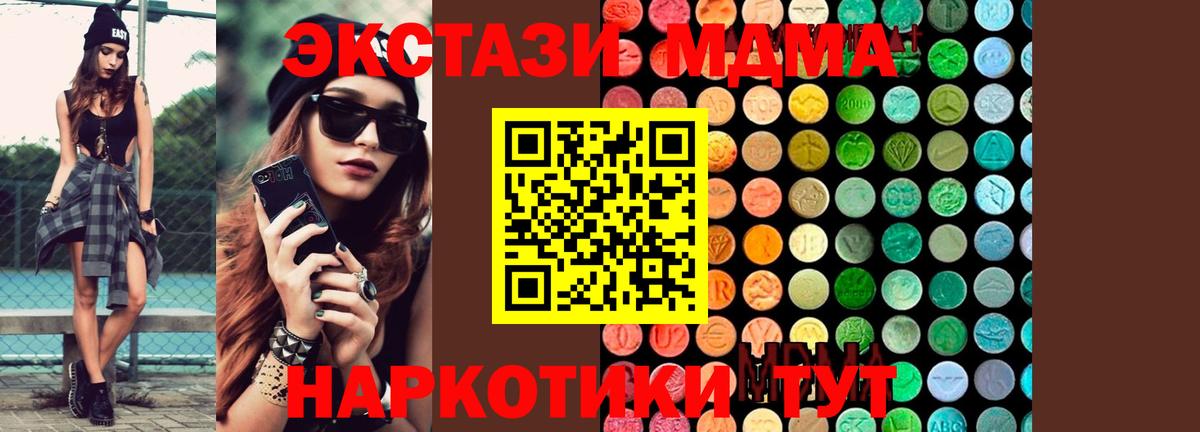 МДМА кристаллы Кстово