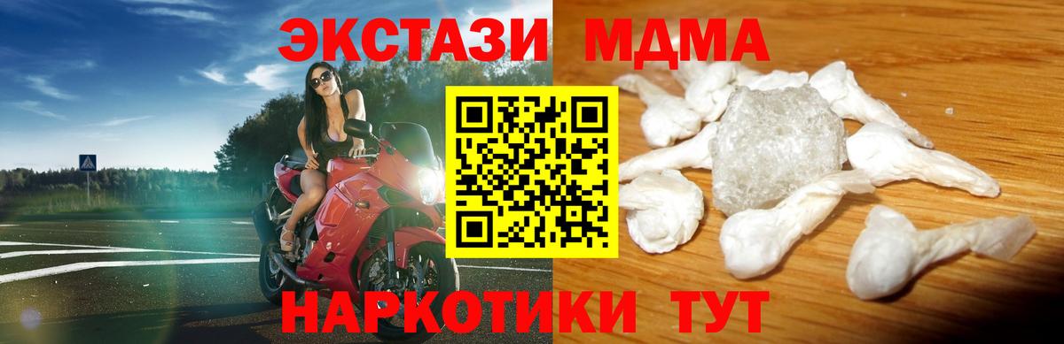 MDMA Molly  МДМА молли  Вход с VPN  Кстово 
