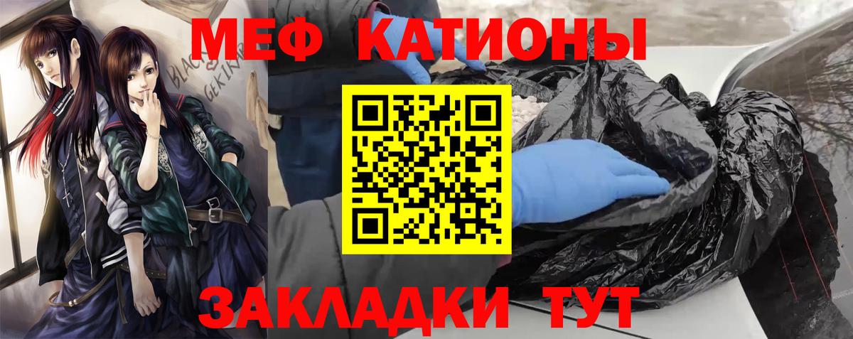 Мефедрон  Вход с VPN  МЕФ  Кстово  Мефедрон 4 MMC  МЯУ-МЯУ mephedrone 