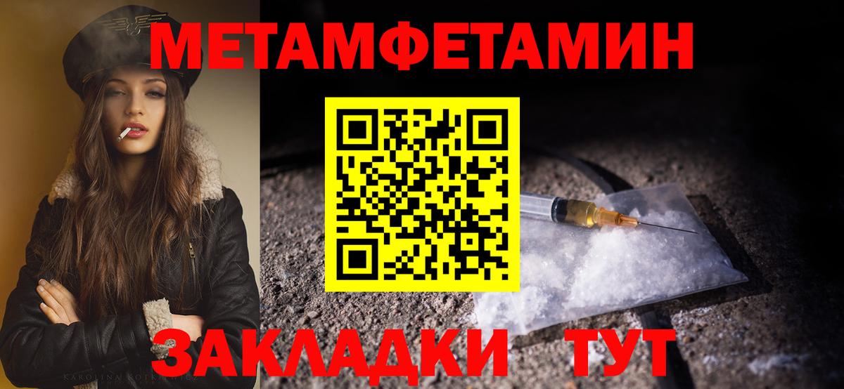 Метамфетамин винт Кстово