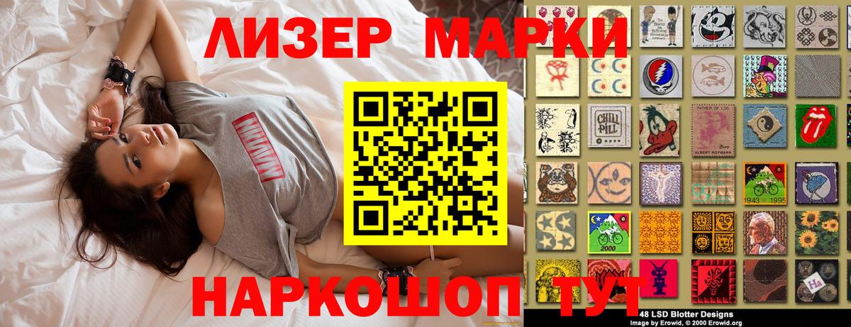 Марки N-bome 1,8мг  Вход с VPN  Кстово 