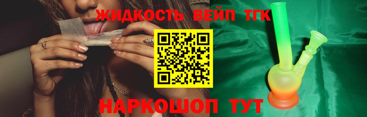 ТГК вейп с тгк Кстово